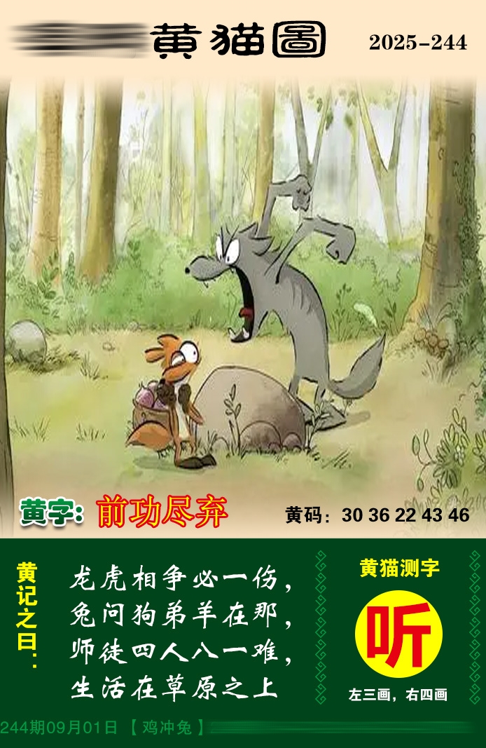 财神